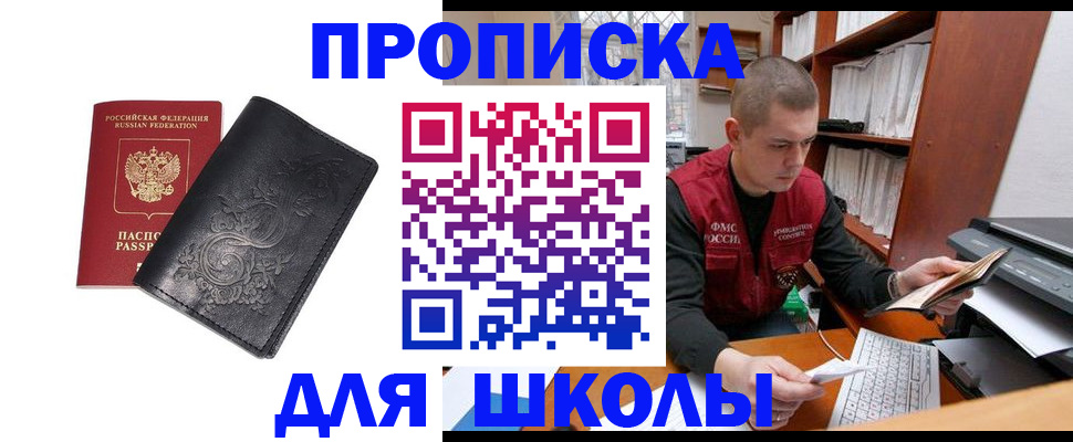 где прописаться в Киренске