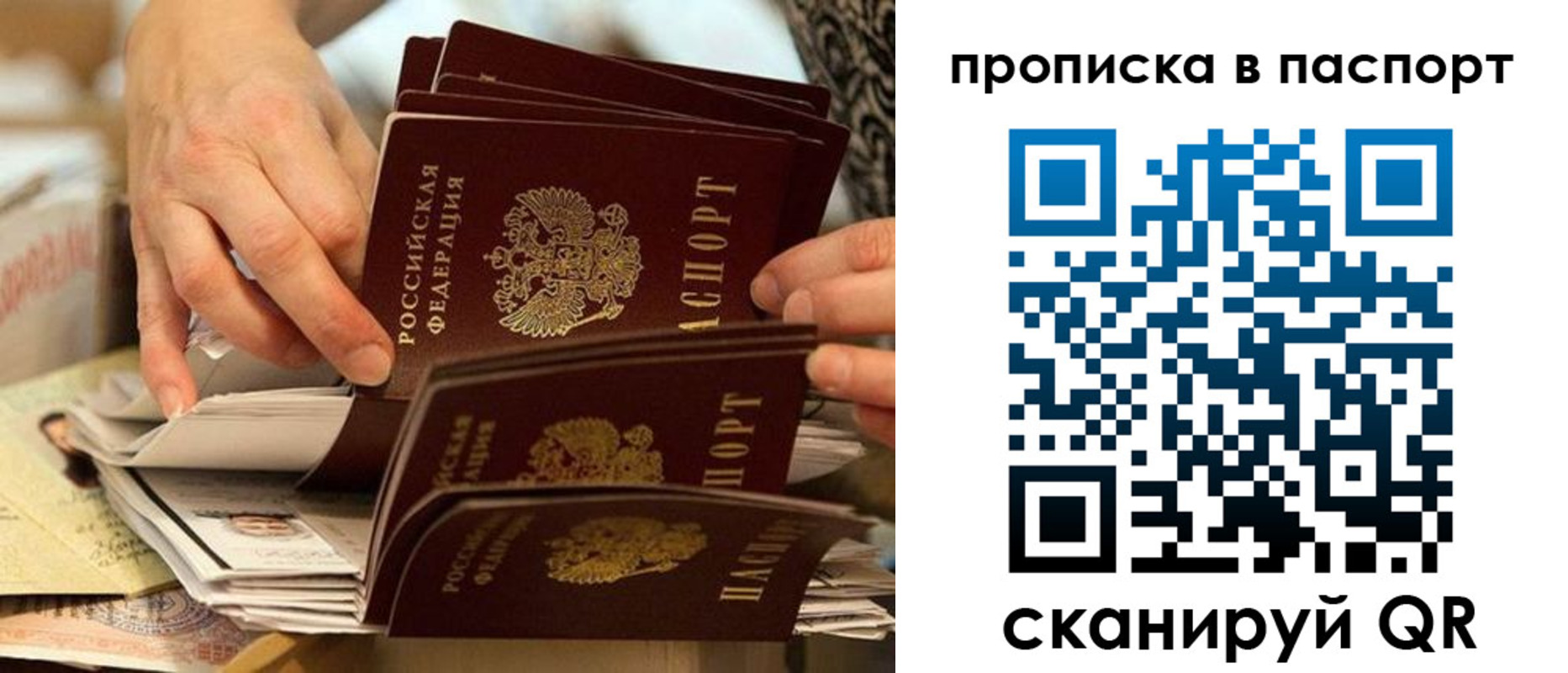 прописка законно в Киренске