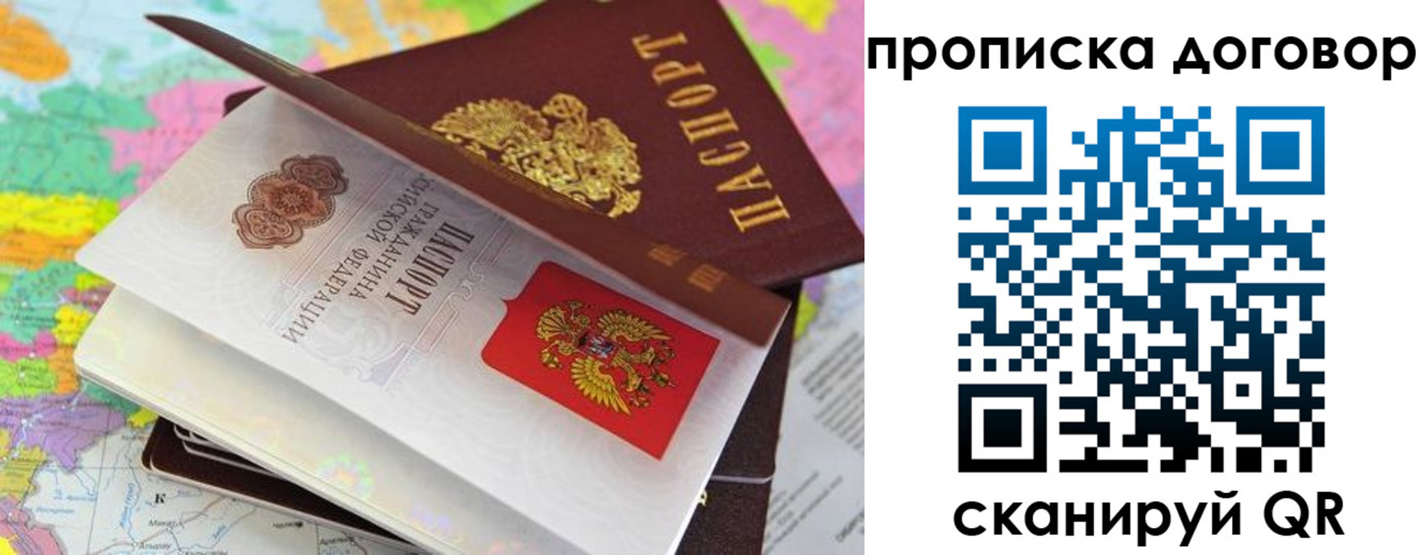 прописка в Киренске