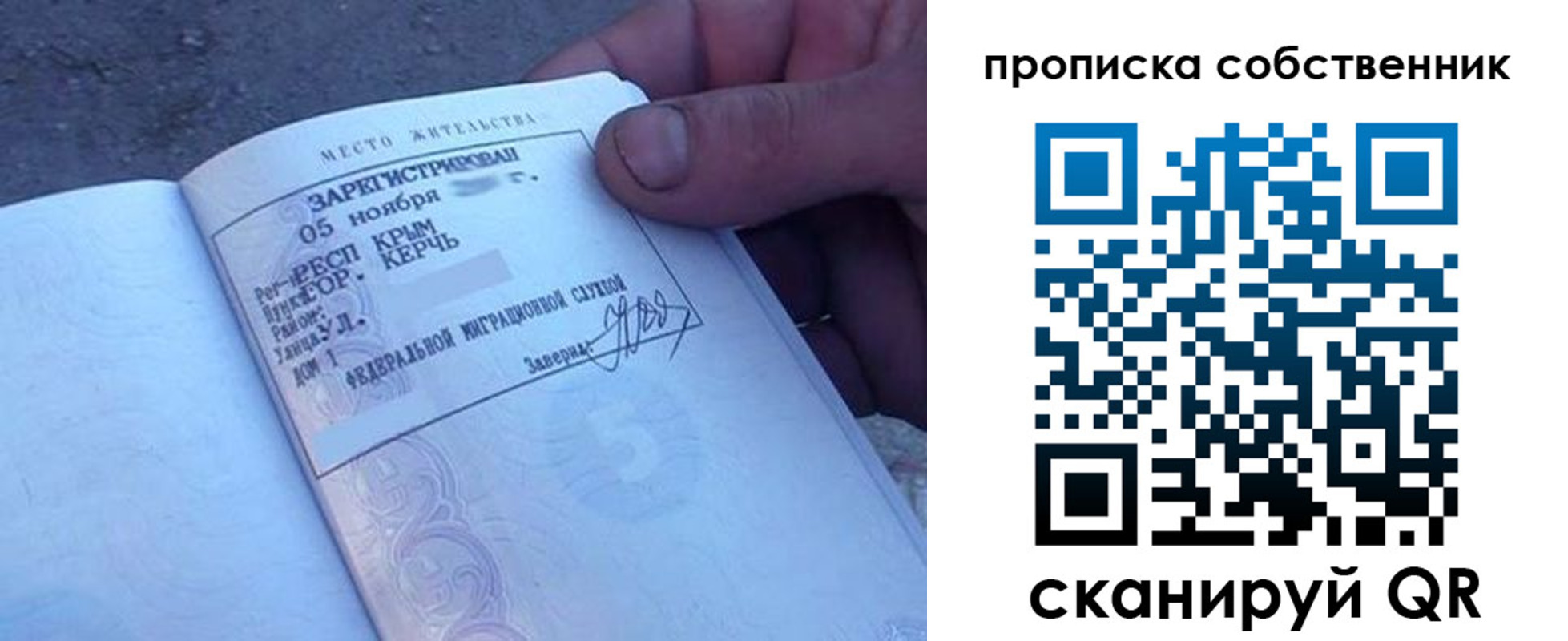временная регистрация купить в Киренске