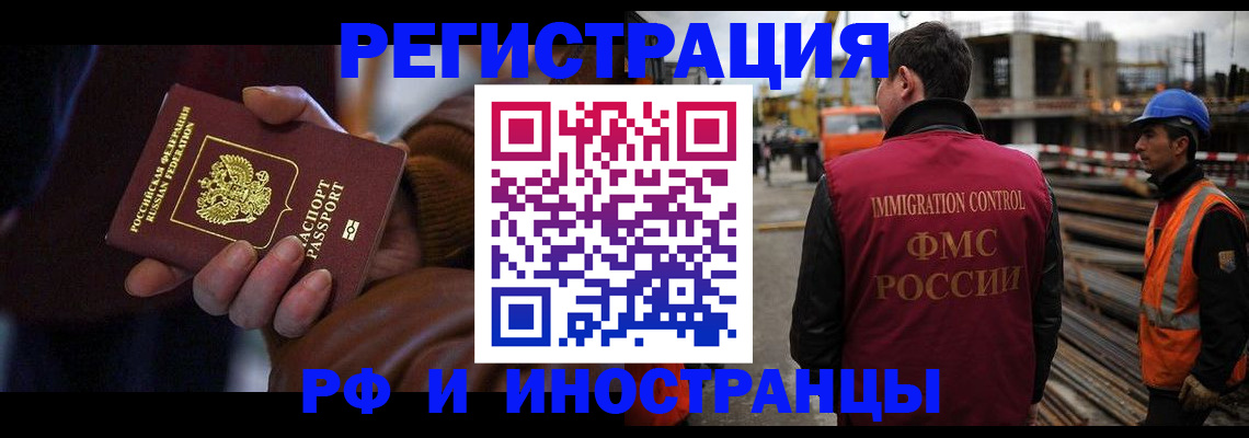 временная регистрация в квартире в Киренске