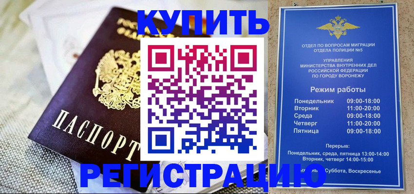 временная регистрация 2025 в Киренске