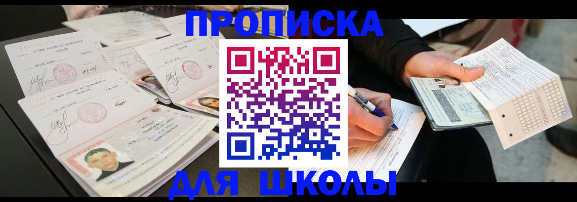 прописка в Киренске