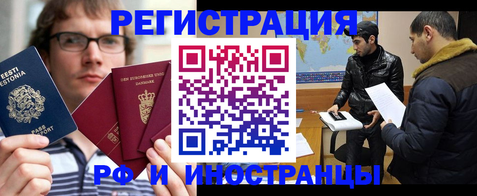 временная регистрация адрес в Киренске