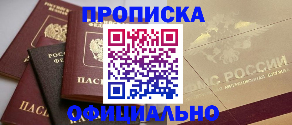 временная регистрация для всех в Киренске