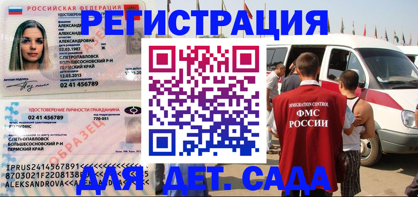 временная регистрация собственник в Киренске