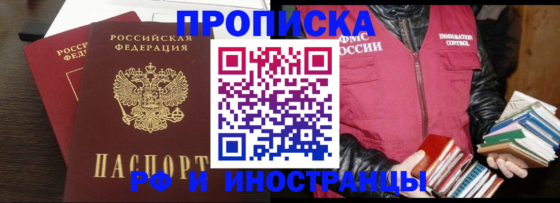 прописка паспорт в Киренске